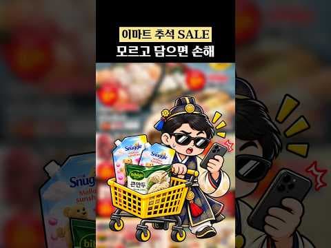 스너글 섬유유연제 이마트 행사 가격비교 해보니 온라인쇼핑이 더 저렴하네요