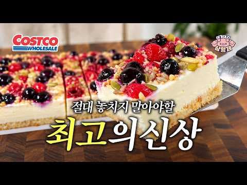 코스트코 흑백요리사 파스타소스 2종과 맛 평가