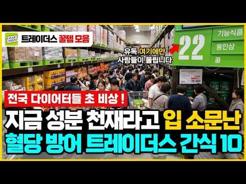 이마트 트레이더스 닭가슴살 대체 식품: 한트 바커 닭다리살 스테이크 후기