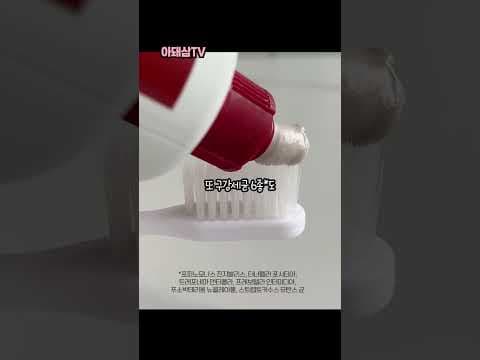 코스트코 레드씰 프로폴리스 치약, 2주간 5,500원 할인! (구취 제거)