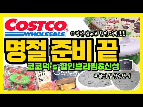 코스트코 신상 주방용품: 핸들머그 & 라이스 팟, 지금 바로 득템!