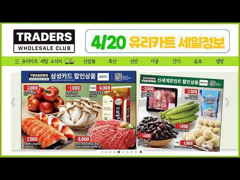 이마트 트레이더스에서 음악, 사랑, 솔직함에 대한 단상