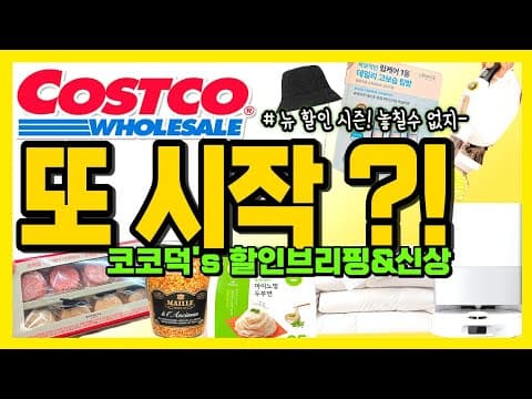 코스트코 신라면 블랙과 하이네켄 드래프트 케그 추천 아이템