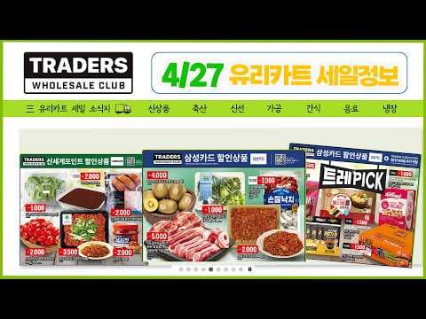 이마트 트레이더스 블로그, 우리 삶의 감정과 관계 이야기