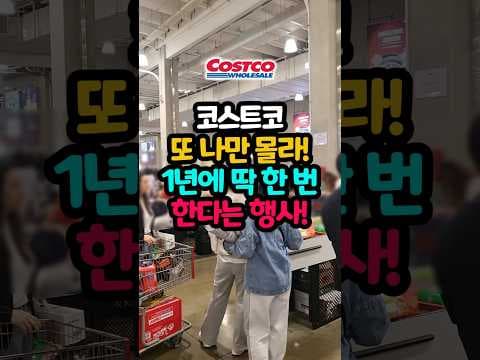 코스트코 다우니 헤드앤숄더 6월 할인! 여름 필수템 7가지 바로 담았어요