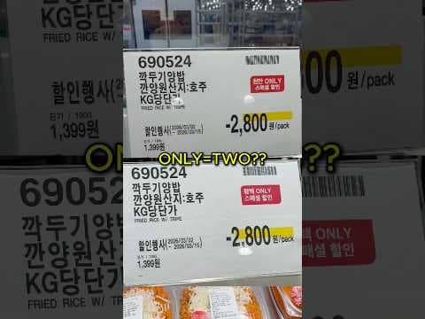 코스트코 11월 할인: 이면수 & 깍두기 양밥! 평택, 천안점 득템 찬스