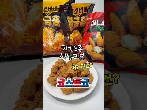 코스트코 할라피뇨 파퍼 신상! 이름 논란 속 바로 담았어요