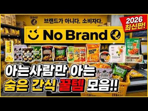노브랜드 떡마리 분모자떡볶이 출출할 때 바로 꺼내먹는 떡 간식 추천
