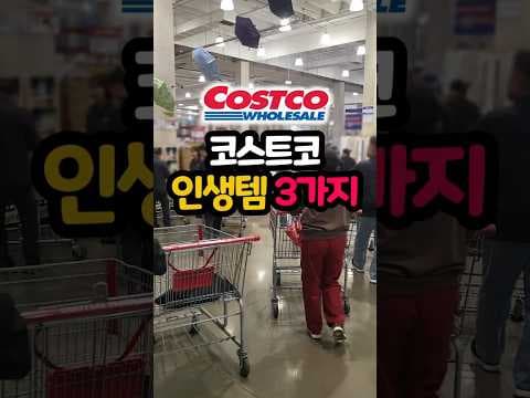 코스트코 신상 미니만두 파스타! 이탈리아 만두국 스타일