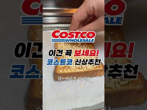 코스트코 메이플 플레이크: 요거트, 토핑으로 건강한 단맛 즐겨보세요!