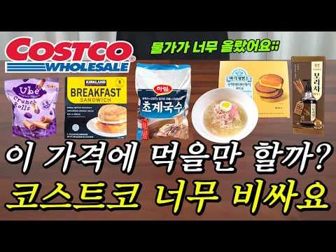 코스트코 신상 식품 추천 BEST5 황치즈 버터바파이 지금 안사면 아쉬운