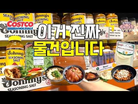 코스트코 노르웨이 연어, 대서양 연어 숙성부터 요리 레시피까지!