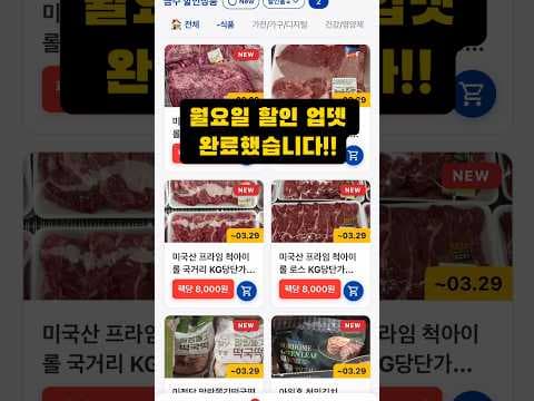 코스트코, 밝은 일상을 위한 쇼핑! 조명부터 식료품까지 득템