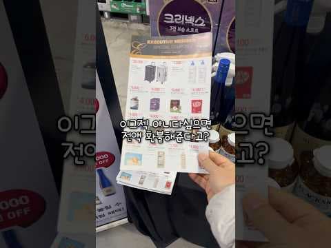 2026년 코스트코 이그제큐티브 추가할인 총정리: 2월 1일까지 알뜰 쇼핑 가이드