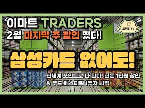 이마트 트레이더스, 브리타 막스트라 필터 할인! 가격 비교하고 득템하세요