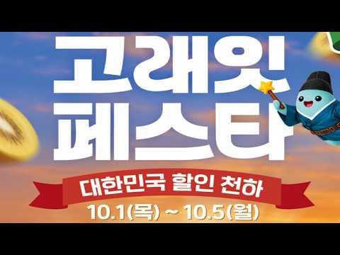 이마트 냉동 돈가스와 피자 할인 놓치면 후회해요