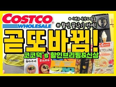 코스트코 TV 할인: 삼성 QLED부터 LG 올레드, TCL까지 득템 찬스!