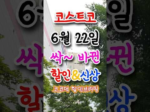 코스트코 스위스 밀리터리 캐리어, 아쿠아슈즈, 압축 파우치 할인