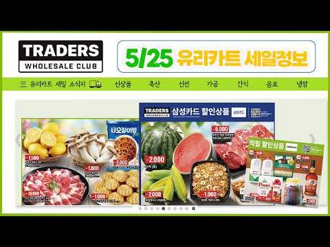 이마트 트레이더스 신상 포치니 리조또 연유 초콜릿 품절 전에 꼭 담으세요