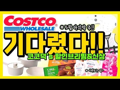 코스트코 메르센트 비건 섬유유연제 로즈 드 메이 할인, 놓치면 후회해요!