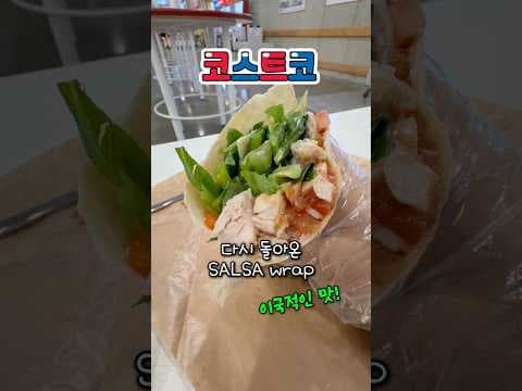 코스트코 설날 맞이 쇼핑! 할인 혜택 & 매장 정보 완벽 정리