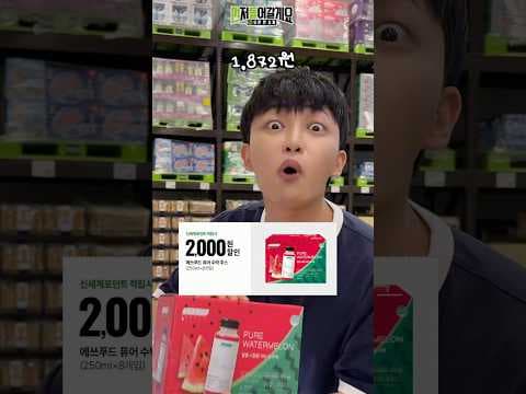 이마트 트레이더스 푸드 페스티벌! 수박, 요거트 등 식품 할인 득템 기회