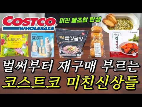 코스트코 바지락살 이렇게 먹으니 순삭! 제철 감칠맛 듬뿍 레시피