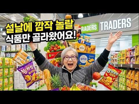 이마트 트레이더스 야매주부 천연 화장품: 자연주의로 노화 방지 시작