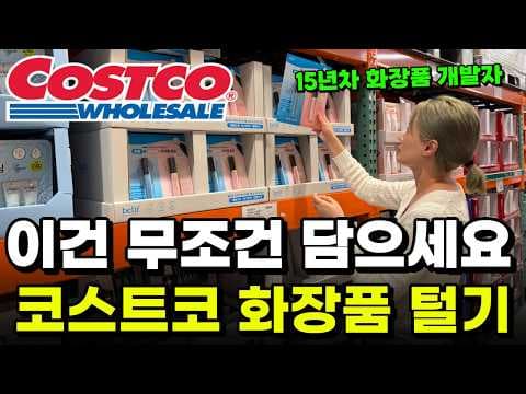 코스트코 글래스유 버블선세럼으로 가을 겨울 보습 완벽 준비하기