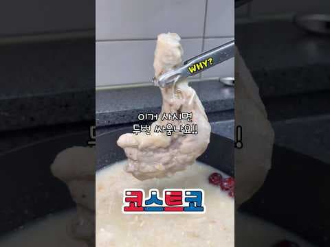코스트코 현미 누룽지 닭죽 24,160원, 직접 먹어본 솔직 후기