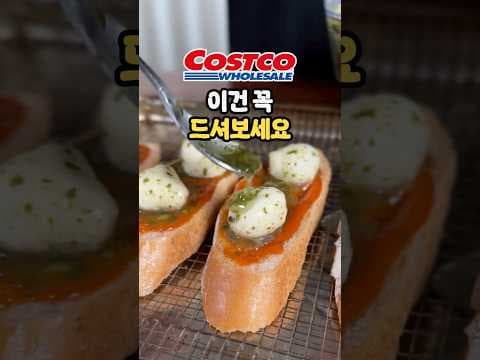 코스트코 모짜렐라치즈와 꽃게로제 파스타소스 활용한 근사한 요리