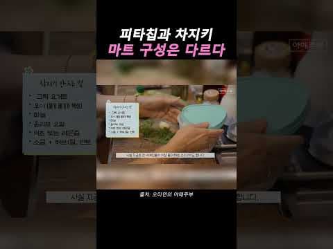 이마트 트레이더스 에스티 차지키 앤 피타칩스 구성과 맛 특징