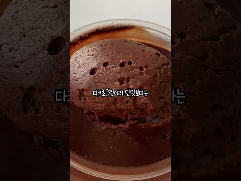 코스트코 프랑스 스타일 초콜릿 무스 가이드: 가격 22,990원, 칼로리, 맛과 토핑 추천