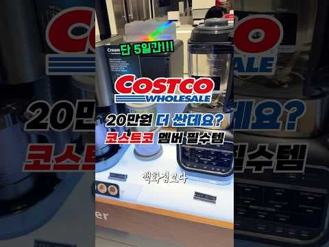코스트코 가열식 블렌더 제대로 고르기: 닌자 푸디 콜드&핫 블렌더 특징·가격·구매 팁