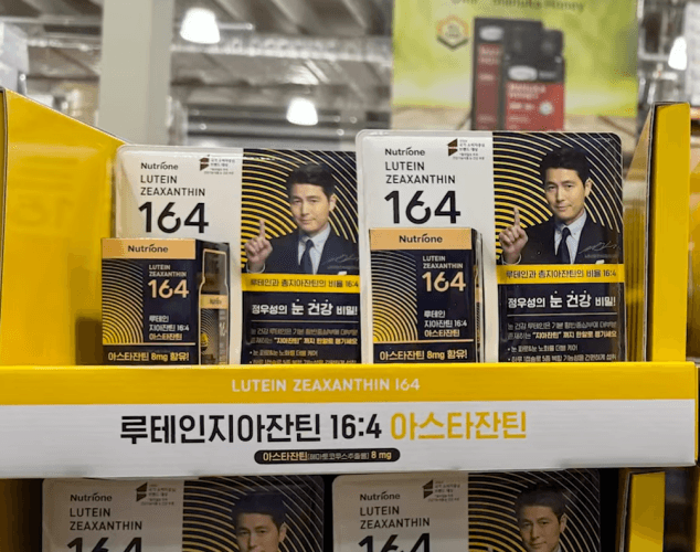 뉴트리원 루테인지아잔틴164 아스타잔틴 60캡슐