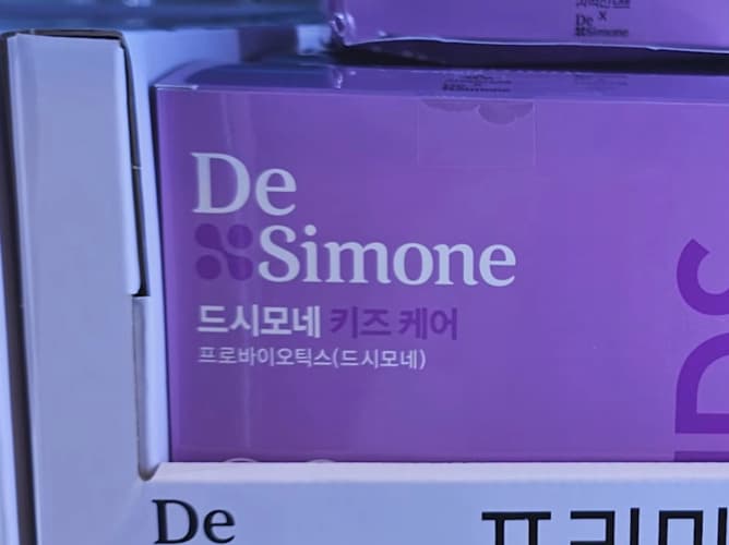 드시모네 키즈 케어 1.5G X 50포