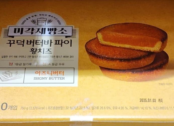 미각제빵소 황치즈 버터바파이 75G X 10