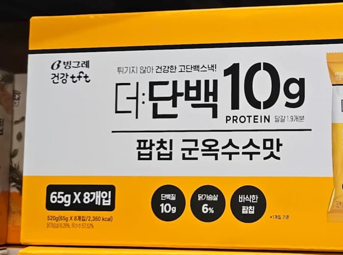 빙그레 더단백 단백질칩 520G / 65G X 8