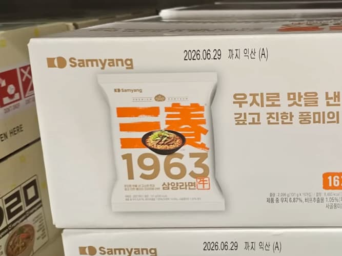 삼양 1963 라면 131G X 16