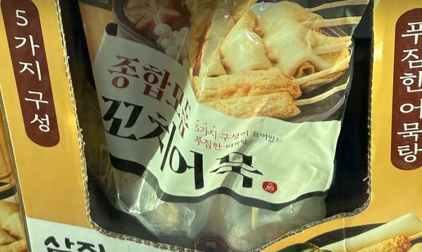 삼진어묵 종합꼬치어묵 1300G