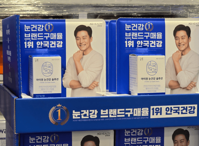 안국건강 아이원 눈건강 솔루션 250MG X 90캡슐