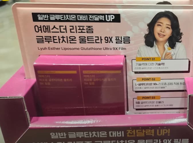 여에스더 글루타치온 9X  370MG X 42CT