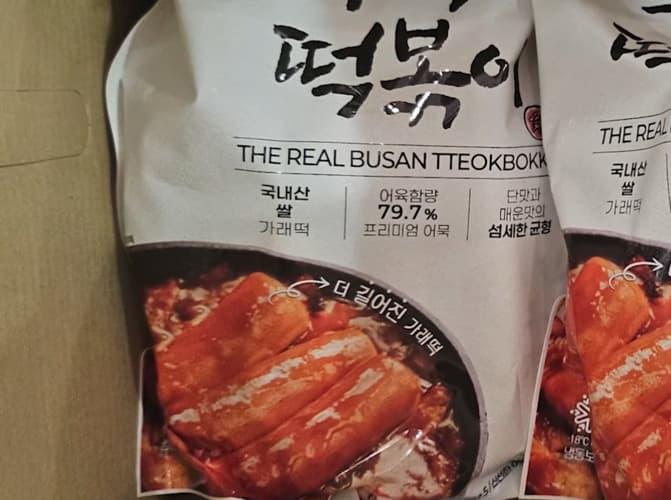 오마뎅 진짜 부산떡볶이 352G X 5