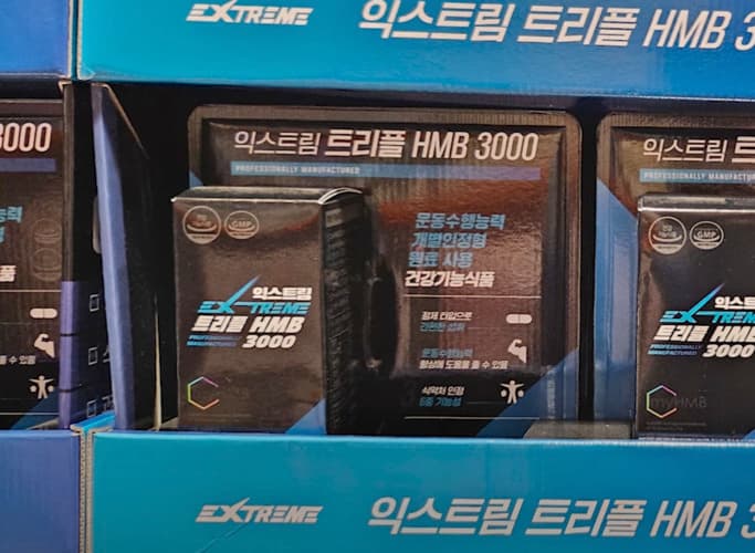 익스트림 트리플 HMB 3000 1,150MG X 90정