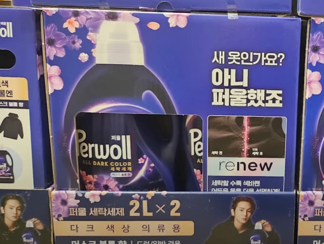 퍼울 머스크블룸세탁세제 2L X 2