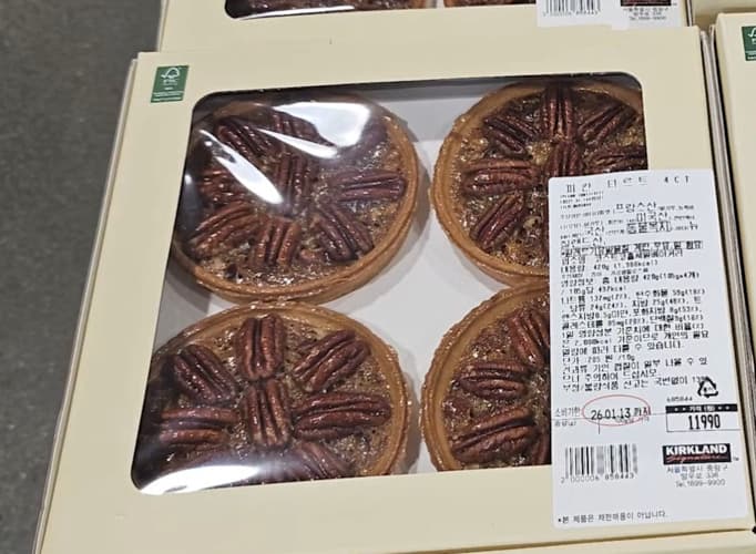 피칸 타르트 PECAN TART 4CT / PACK