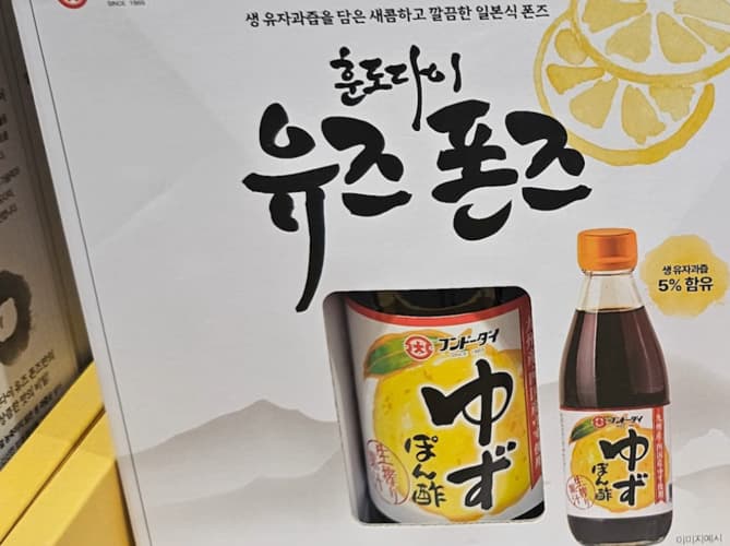 훈도다이 유즈 폰즈 360ML X 3
