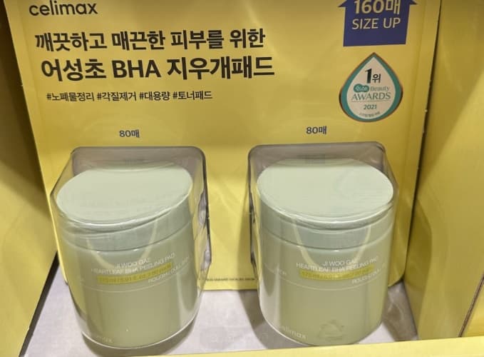 CELIMAX 셀리맥스 어성초 지우개패드 80매 X 2