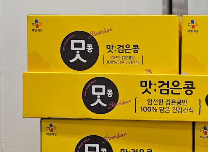 CJ 맛콩 검은콩 700G / 50G X 14