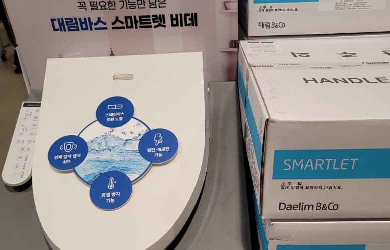 DAELIM 대림 분리형비데 자가 설치